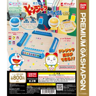 カプキャラ ミニチュア元祖ドンジャラ ドラえもんDX