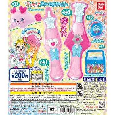 トロピカル~ジュ!プリキュア プリキュアエアーセレクション