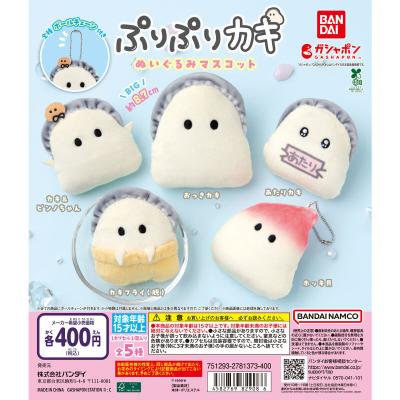 ぷりぷりカキ ぬいぐるみマスコット