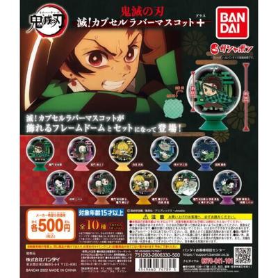 鬼滅の刃 滅!カプセルラバーマスコット+