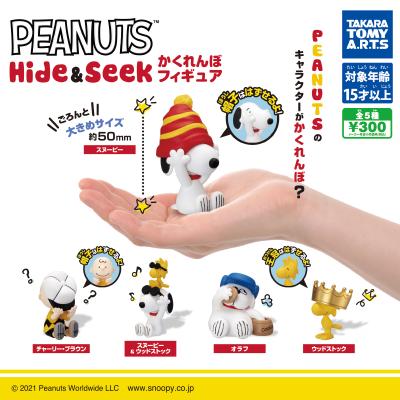 PEANUTS
Hide&Seek かくれんぼフィギュア