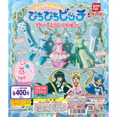 ぴちぴちピッチ チャームコレクション