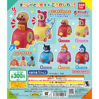 それいけ!アンパンマン すうじがとびだす☆ころがしカー!