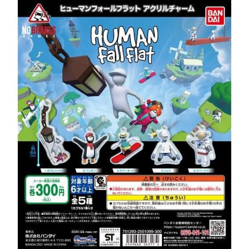 ヒューマンフォールフラット　アクリルチャーム