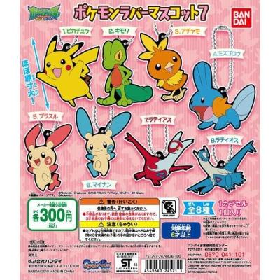 ポケットモンスター ポケモンラバーマスコット07