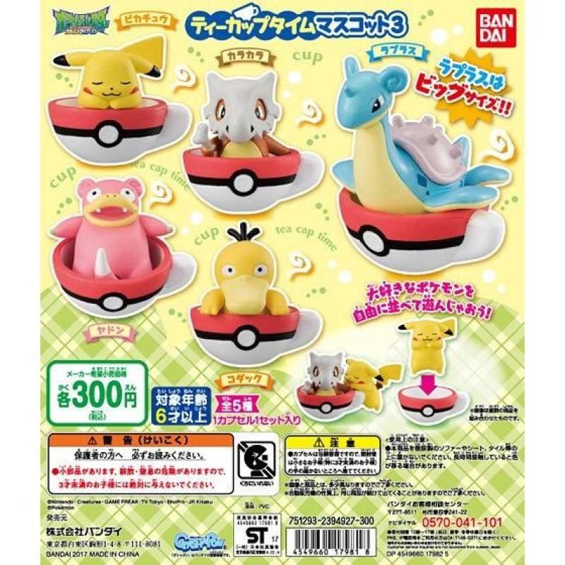 ポケットモンスター ポケモンティーカップタイムマスコット３