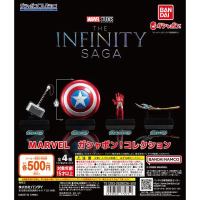 MARVEL ガシャポン!コレクション