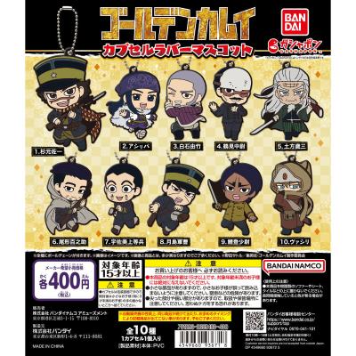 バンダイナムコアミューズメント限定　ゴールデンカムイ　カプセルラバーマスコット