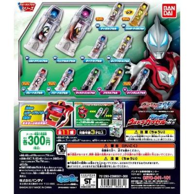 ウルトラマンジード　ガシャポンウルトラカプセル01