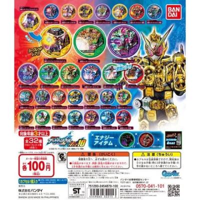 仮面ライダー ブットバソウル ホット10