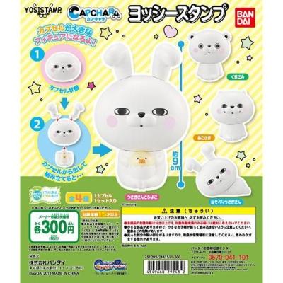 カプキャラ ヨッシースタンプ
