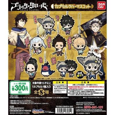 ブラッククローバー　カプセルラバーマスコット