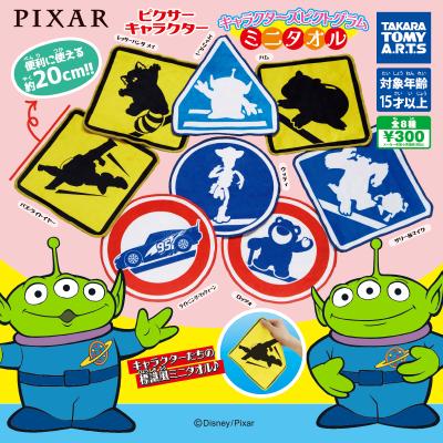 ピクサー キャラクターズピクトグラム ミニタオル
