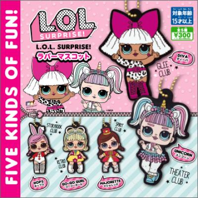L.O.L. SURPRISE!
ラバーマスコット