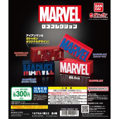 MARVEL ロゴコレクション