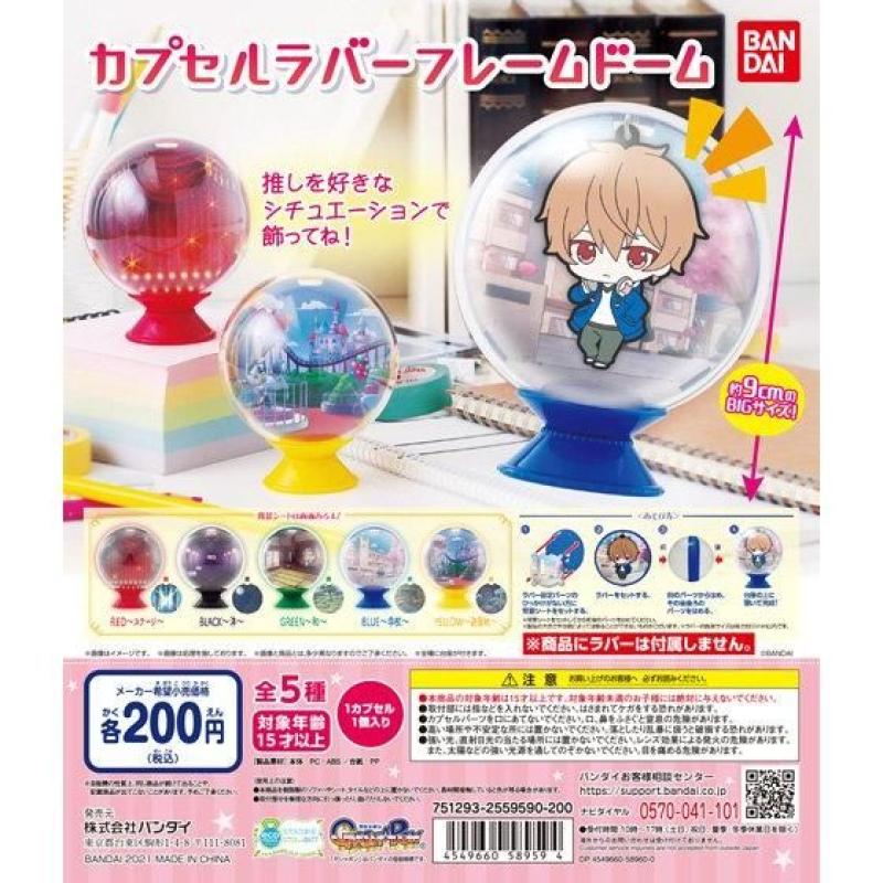 カプセルラバーフレームドーム