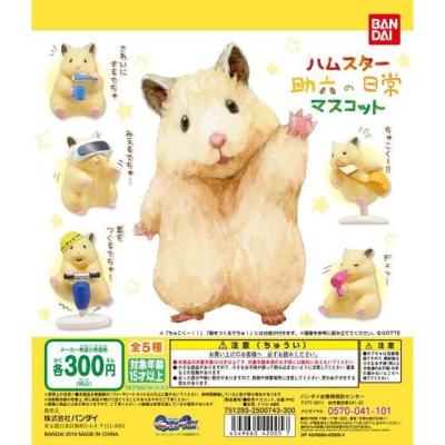 ハムスター助六　ハムスター助六の日常マスコット