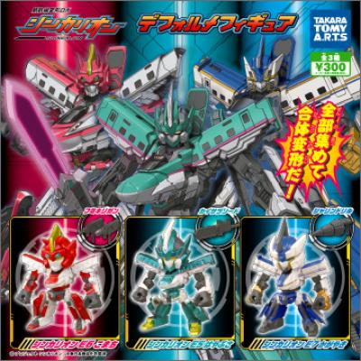 新幹線変形ロボ シンカリオン
デフォルメフィギュア