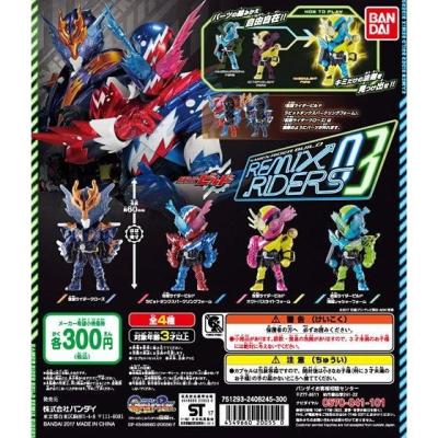 仮面ライダービルド　REMIX RIDERS03