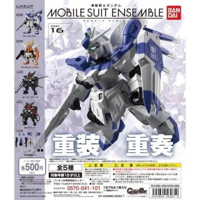 機動戦士ガンダム MOBILE SUIT ENSEMBLE 16