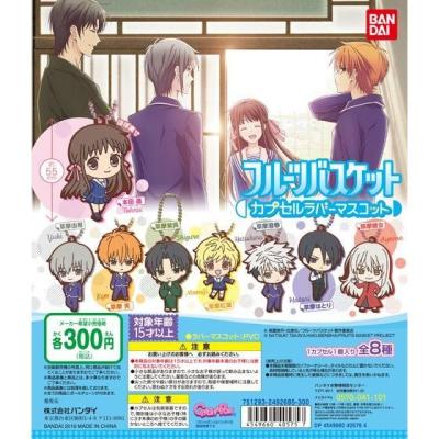フルーツバスケット　カプセルラバーマスコット