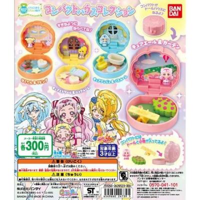 HUGっと!プリキュア コンパクトハウスコレクション