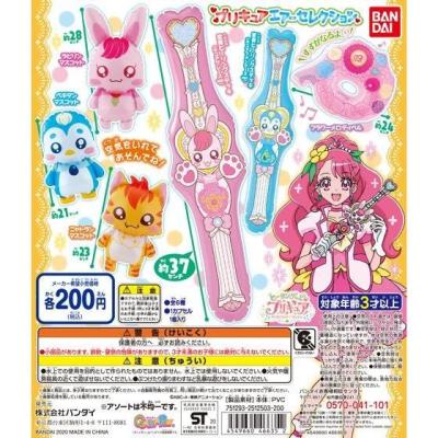 ヒーリングっど♥プリキュア プリキュアエアーセレクション1