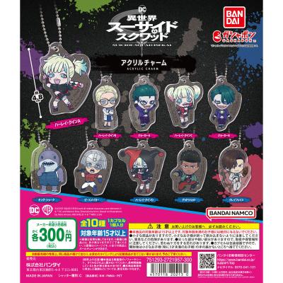 異世界スーサイド・スクワッド アクリルチャーム