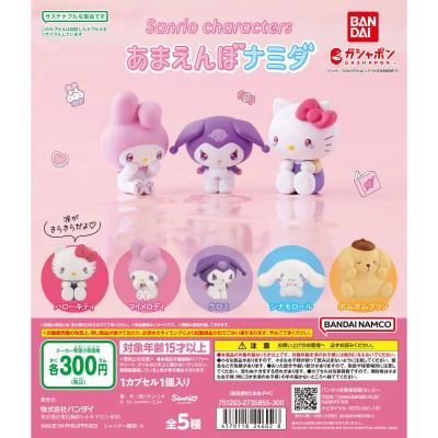 サンリオキャラクターズ あまえんぼナミダ