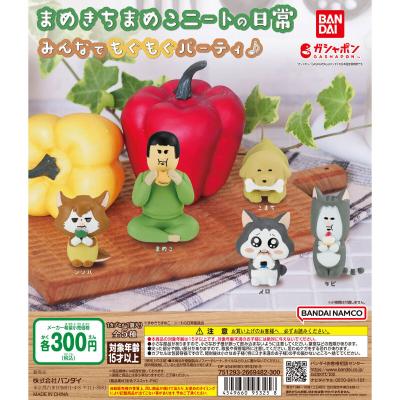 まめきちまめこニートの日常 みんなでもぐもぐパーティ♪