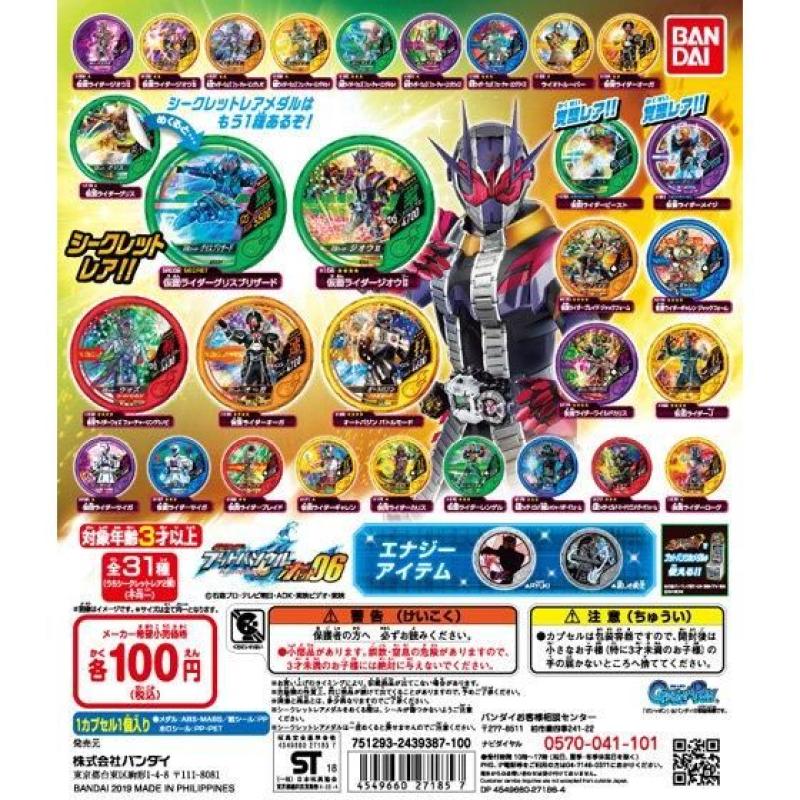 仮面ライダー ブットバソウル　ホット06