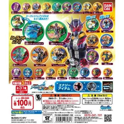 仮面ライダー ブットバソウル ホット06