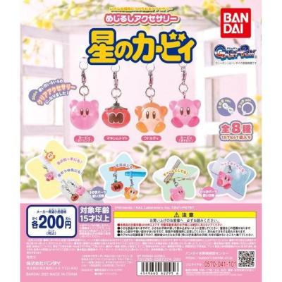 めじるしアクセサリー　星のカービィ