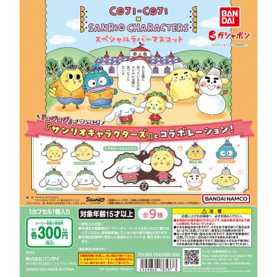 コジコジ×サンリオキャラクターズ　スペシャルラバーマスコット