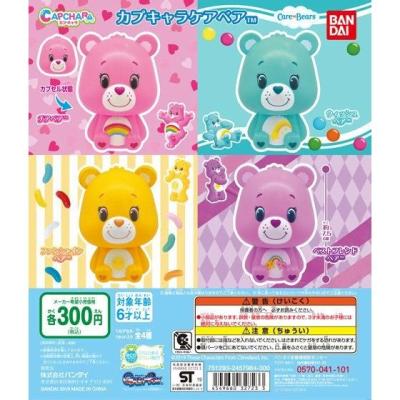 カプキャラ　ケアベア™