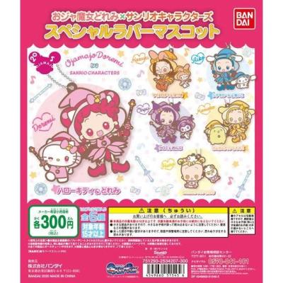 おジャ魔女どれみ×サンリオキャラクターズ スペシャルラバーマスコット