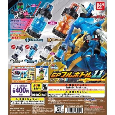 仮面ライダービルド GPフルボトル11