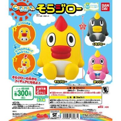 カプキャラ そらジロー