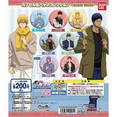 黒子のバスケ カプセル缶バッジコレクション ~casual mode~