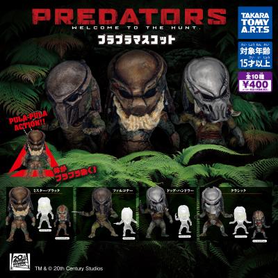 プレデターズ
プラプラマスコット