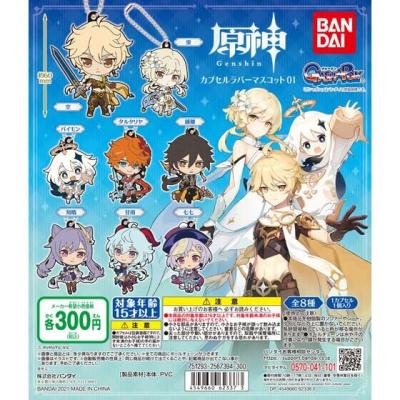 原神 カプセルラバーマスコット01