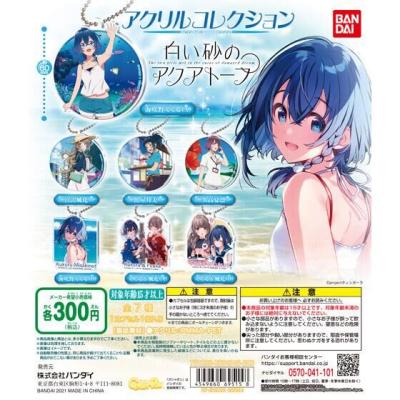 白い砂のアクアトープ アクリルコレクション
