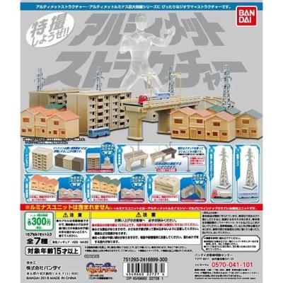 アルティメットルミナス アルティメットストラクチャー