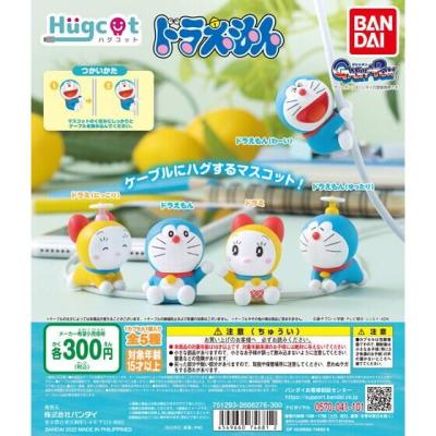 ハグコット ドラえもん