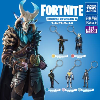 FORTNITE
フィギュアキーチェーン4