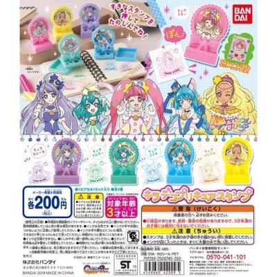 スター☆トゥインクルプリキュア　キラデコプリキュアスタンプ