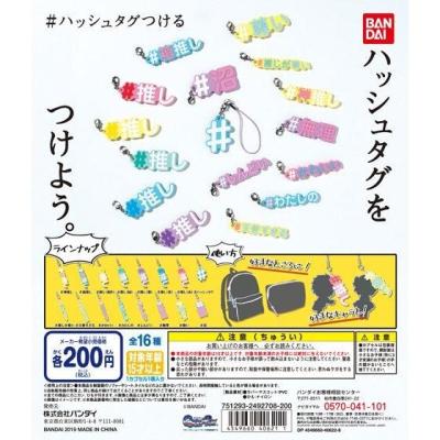 #ハッシュタグつける