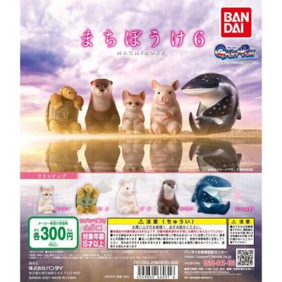 まちぼうけ6