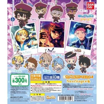 あんさんぶるスターズ! カプセルラバーマスコット Next Stage 4