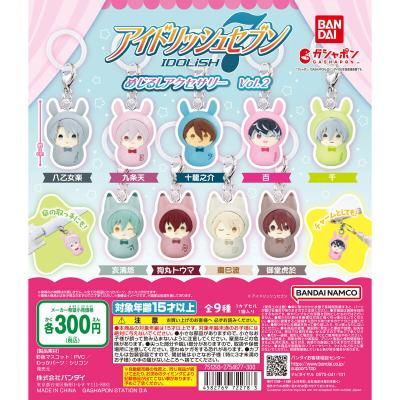 アイドリッシュセブン めじるしアクセサリーvol.2